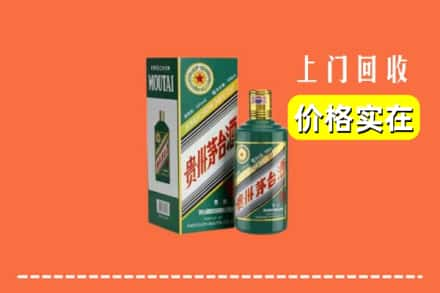 兴安盟突泉回收纪念茅台酒